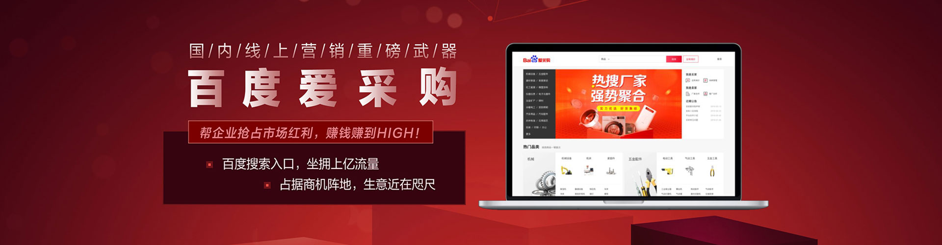 天等百度推广优化